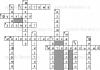 Crossword puzzle on the subject Logistics