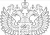 Order från Sovjetunionens ministerium av 26